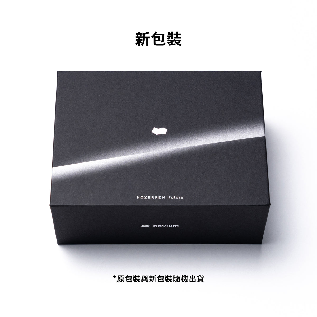 Hoverpen 自立筆〔未來〕